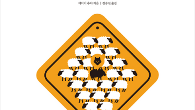 👀 정치적 부족주의 탈출?! 솔직 후기 & 꿀팁 대방출! ✨